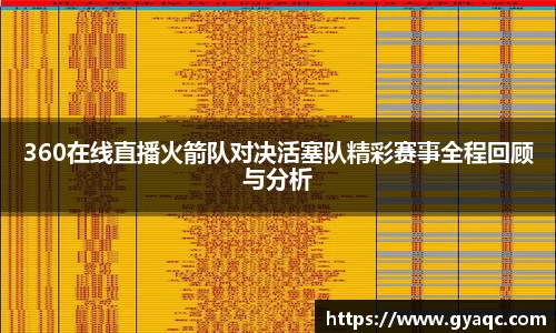 星空体育网站入口